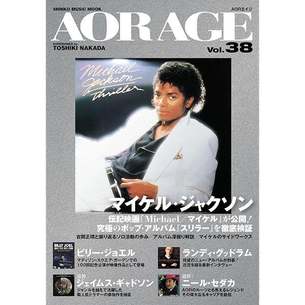 ナイトフライ ドナルド・フェイゲンの音楽と人生 | ピーター